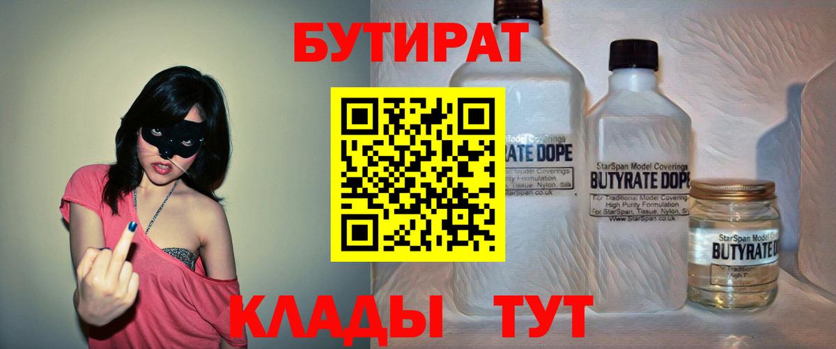 Бутират оксана Кандалакша