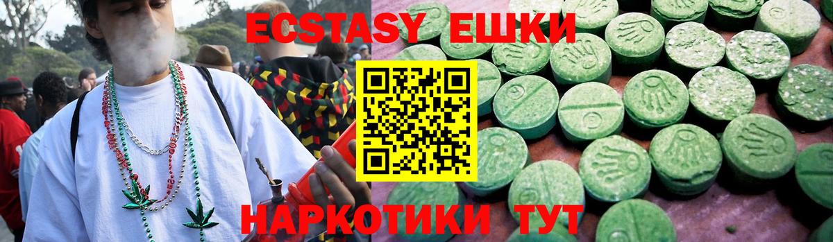ЭКСТАЗИ  Вход с VPN  Кандалакша  Ecstasy круглые  ЭКСТАЗИ 99% 