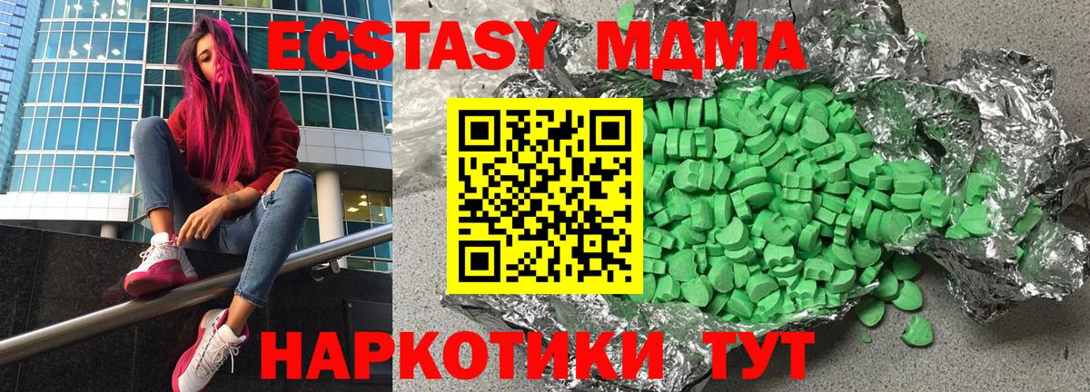 Ecstasy 250 мг Кандалакша