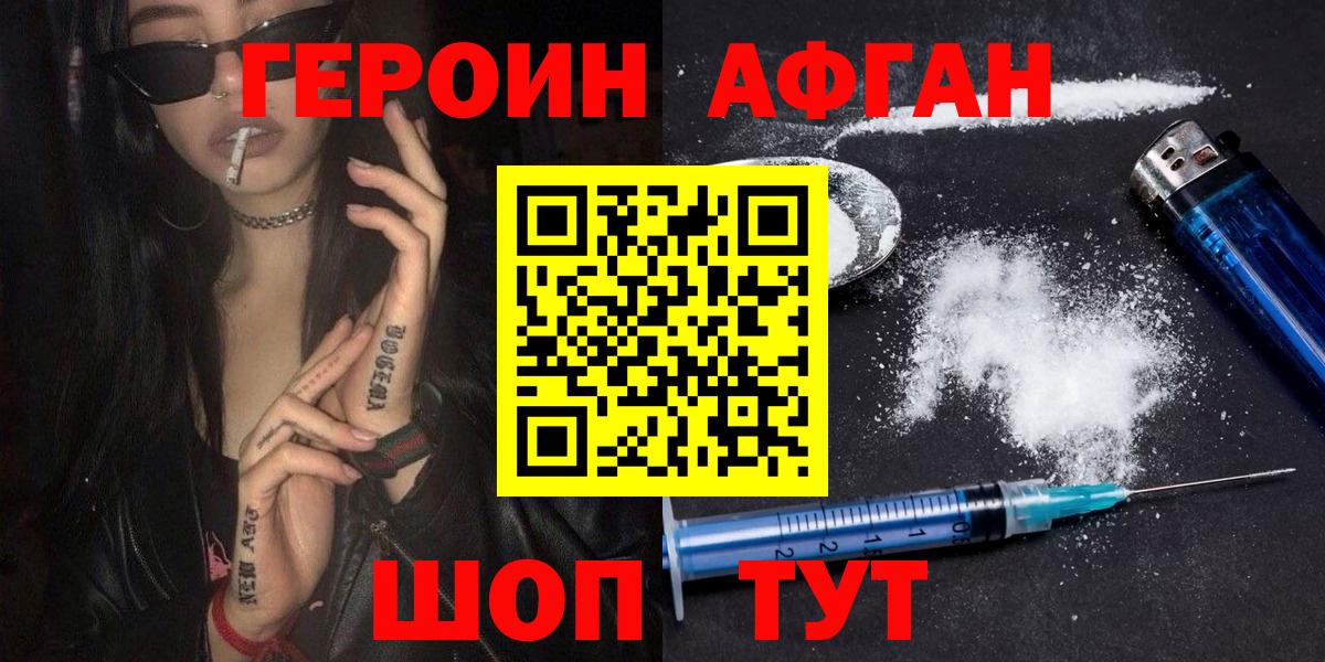 ГЕРОИН Heroin Кандалакша