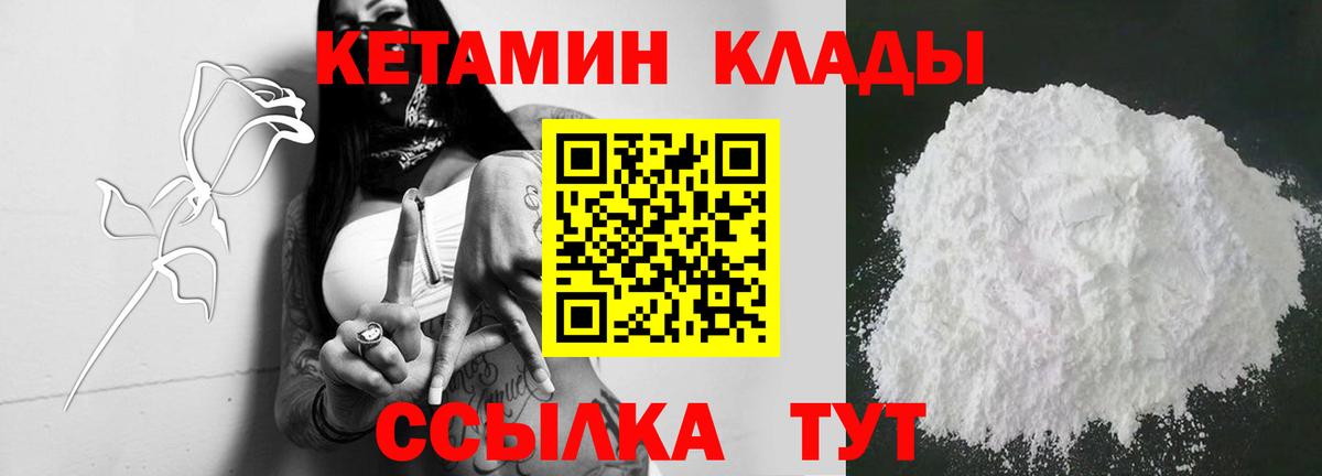 Кандалакша  КЕТАМИН ketamine  Вход с VPN 