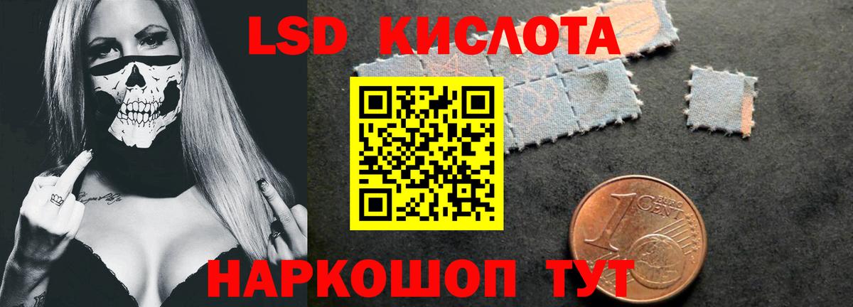 ЛСД экстази кислота  LSD-25 экстази кислота  Вход с VPN  Кандалакша 