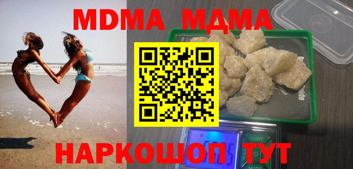 МДМА Molly Кандалакша