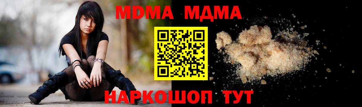 МДМА молли  МДМА  Вход с VPN  Кандалакша  MDMA Molly 