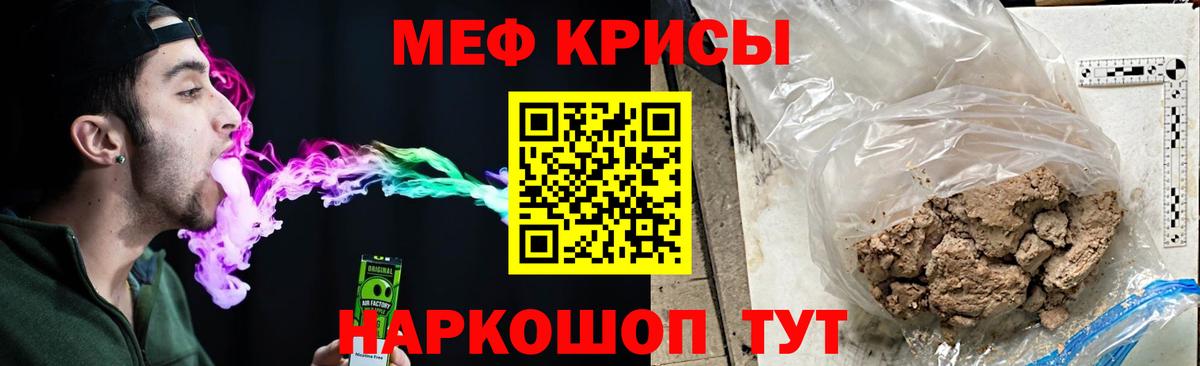 МЯУ-МЯУ кристаллы  Вход с VPN  МЕФ  Мефедрон  купить  цена  Кандалакша  МЕФ 4 MMC 