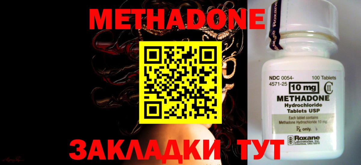 гидра как зайти  Вход с VPN  МЕТАДОН мёд  мориарти телеграм  Метадон methadone  Кандалакша 