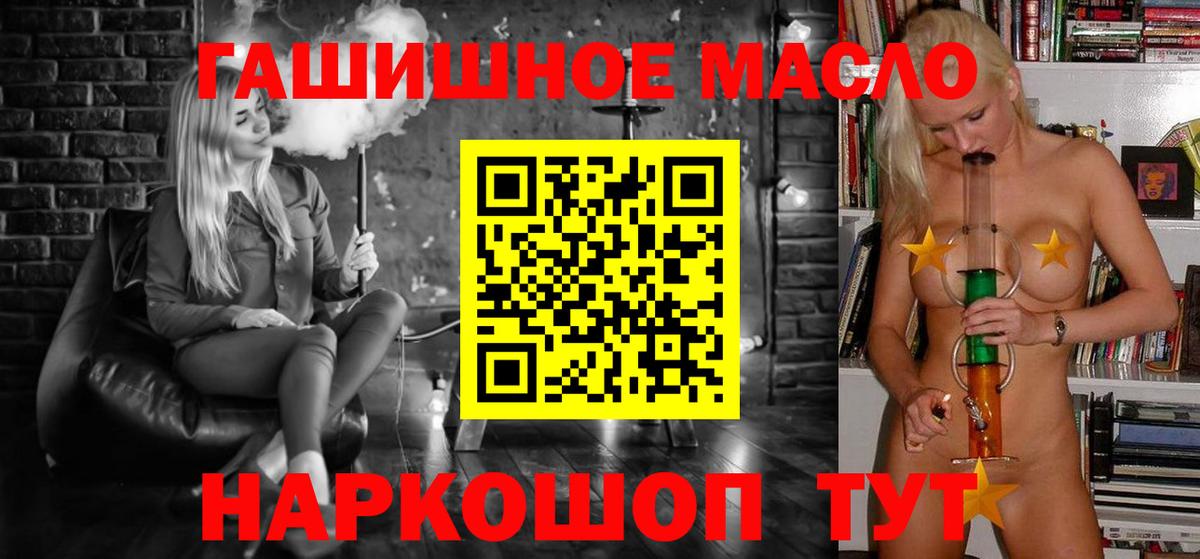 цены наркотик  ТГК концентрат  Вход с VPN  ТГК жижа  Кандалакша 